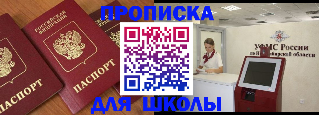 прописка поиск в Усть-Лабинске