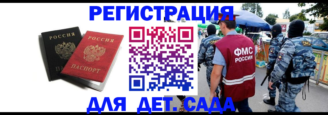 прописка для кредита в Усть-Лабинске